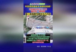 百姓新闻热点爆料,聚焦最新新闻热点事件