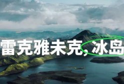 冰岛爆料最新,揭秘神秘火山喷发背后的惊人真相