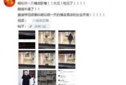 爆料明星黑料视频大全